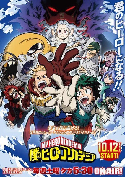 Boku no Hero Academia 4