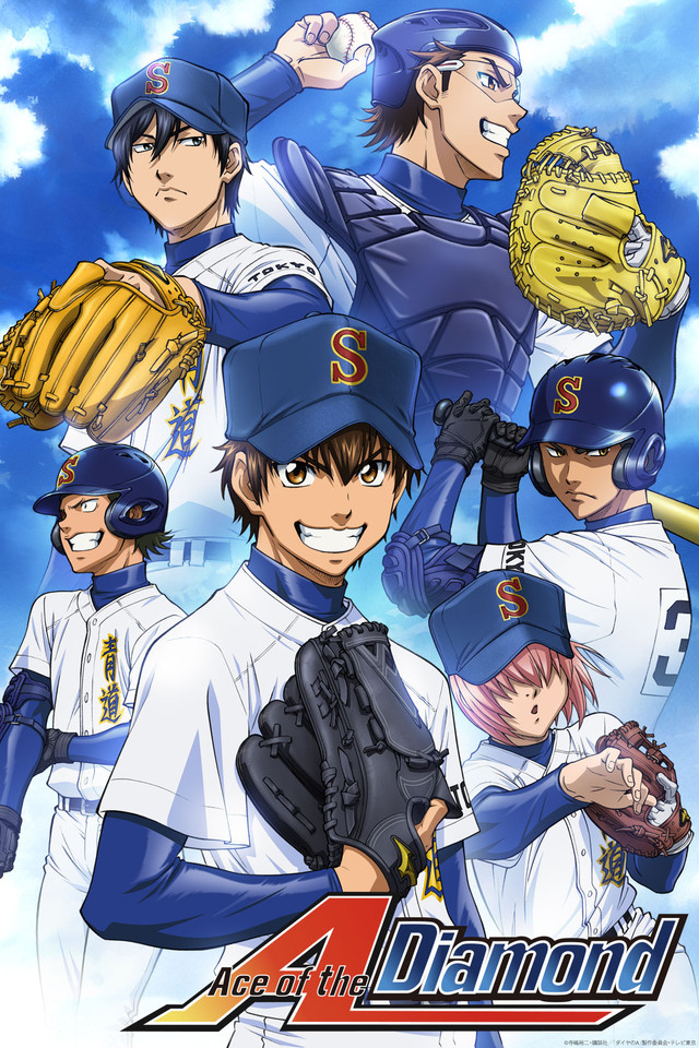 Daiya no A