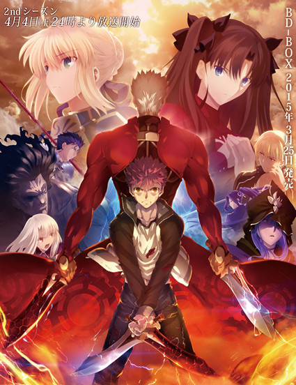 Fate/stay night: Unlimited Blade Works 2nd Season