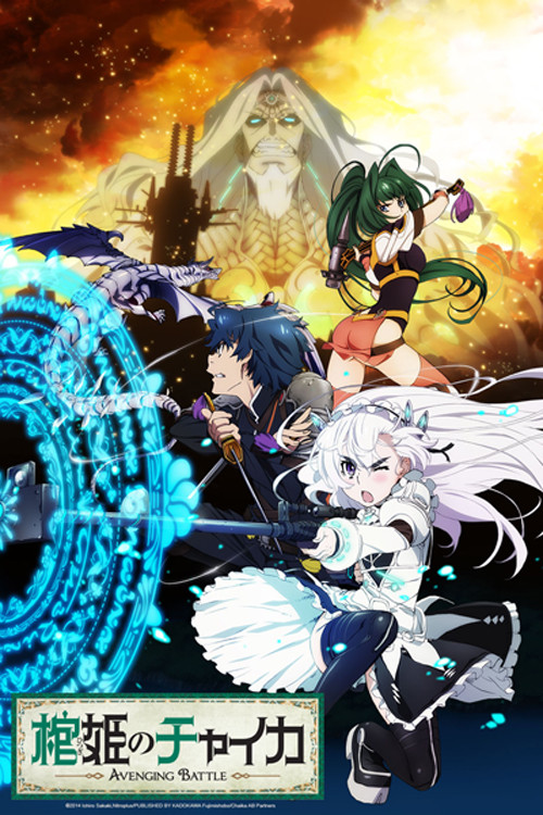 Hitsugi no Chaika Avenging Battle