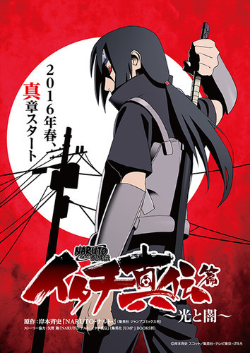 Naruto Shippūden: Itachi Shinden-hen: Hikari to Yami