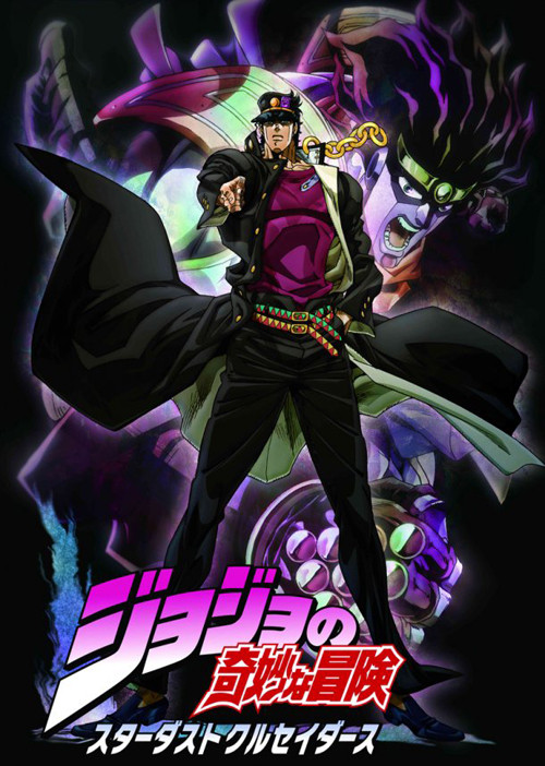 JoJo no Kimyō na Bōken: Stardust Crusaders