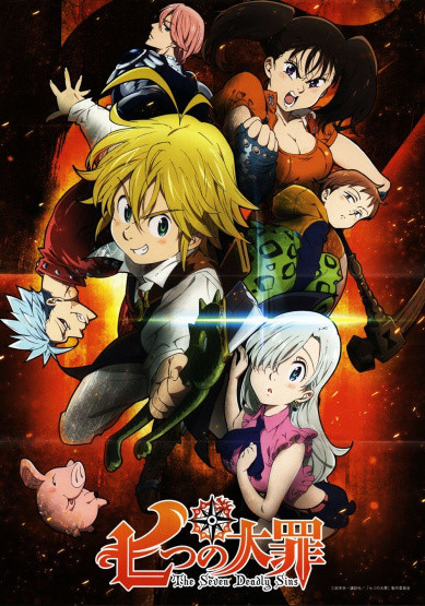 Nanatsu no taizai