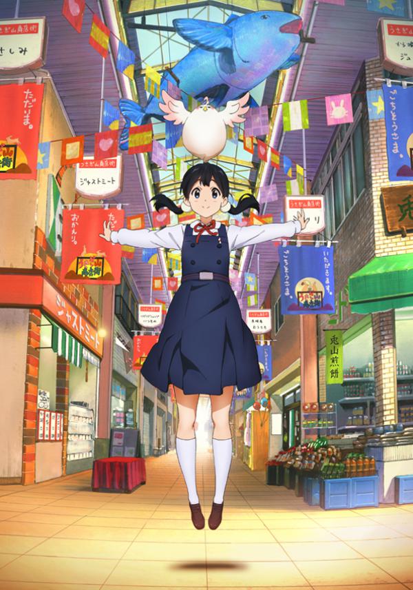 Tamako Market