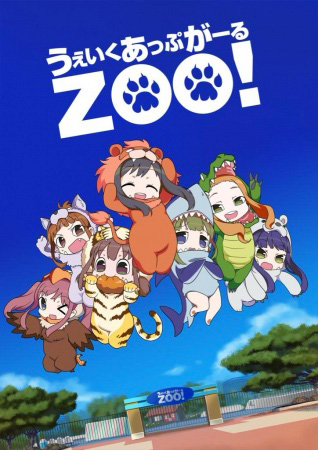 Wake Up, Girls Zoo! (ONA)