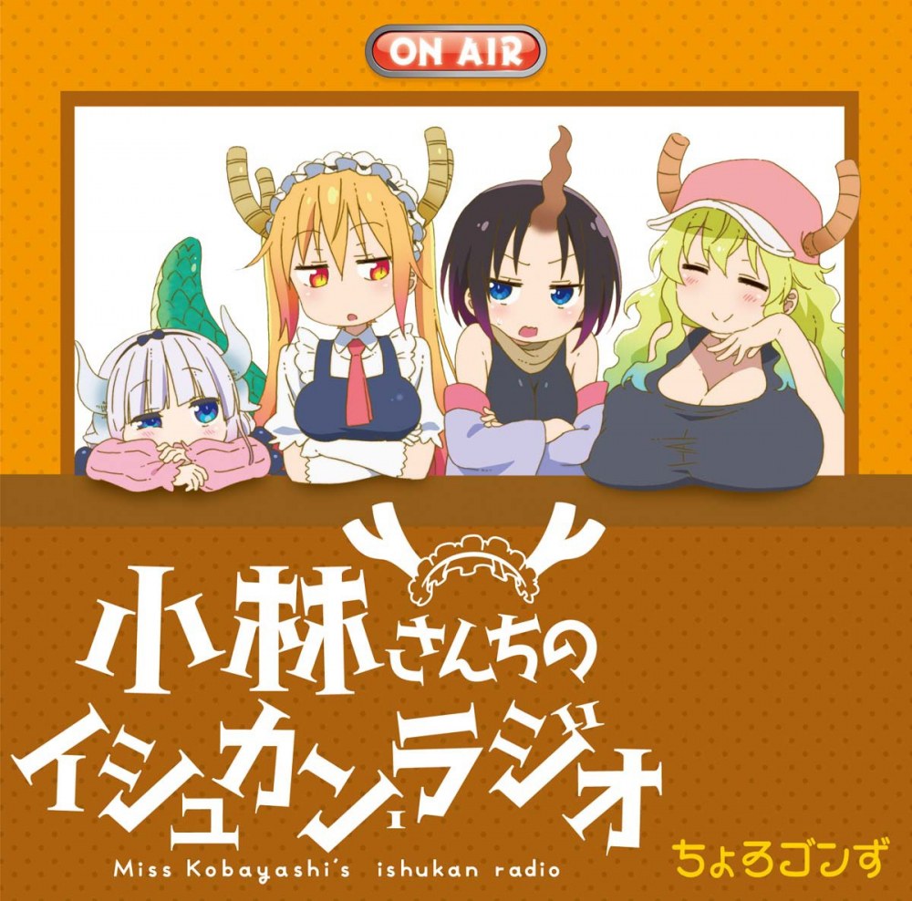 Kobayashi-san Chi no Maid Dragon - Kobayashi-sanchi no Ishukan Radio Radio CD