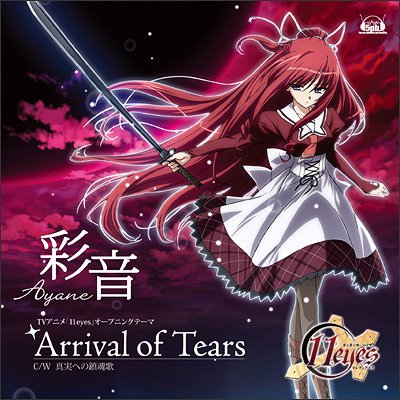 11eyes - Arrival of Tears 