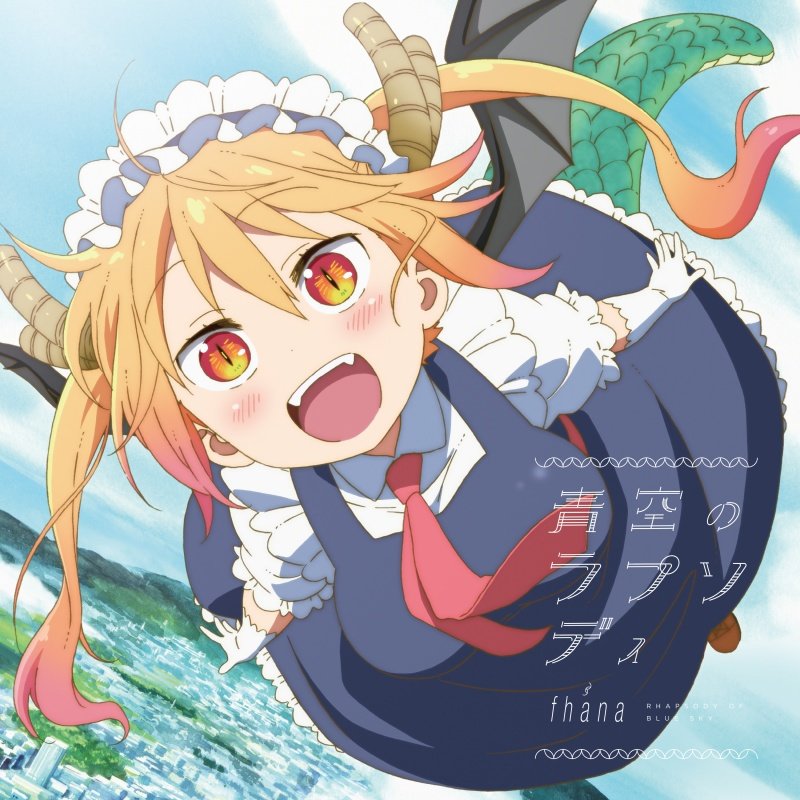 Kobayashi-san Chi no Maid Dragon - Aozora no Rhapsody [Anime Edition]