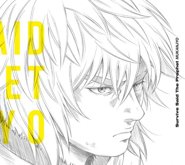 MUKANJYO  [Limited Edition]