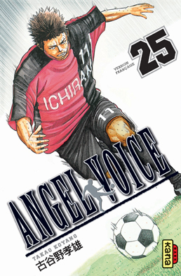 Angel Voice - Volume 25