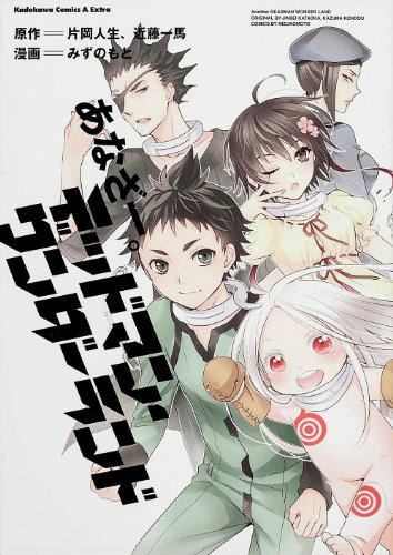 Another Deadman Wonderland