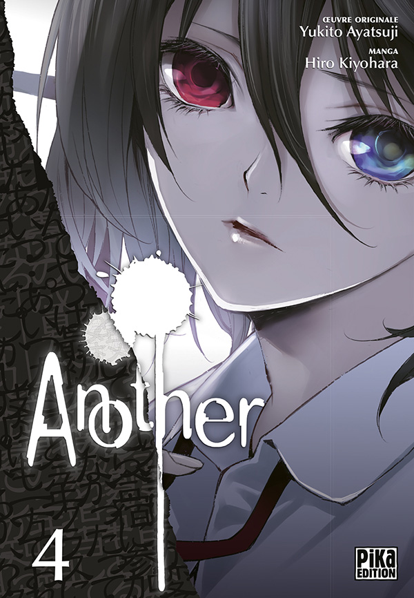 Another - Volume 4