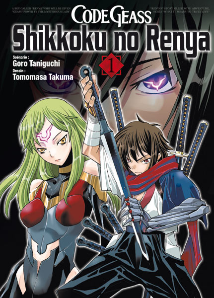 Code Geass - Shikkoku no Renya