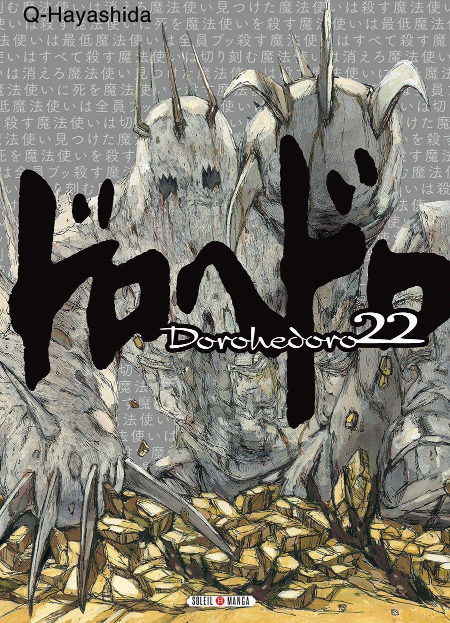 Dorohedoro ～ドロヘドロ～ - Volume 22