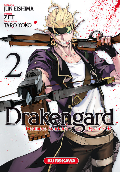 Drag-On Dragoon - Shi ni Itaru Aka - Volume 2