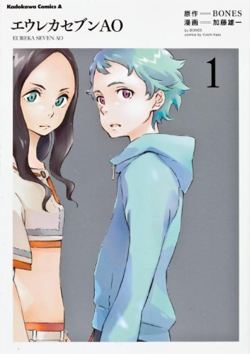 Eureka Seven Ao