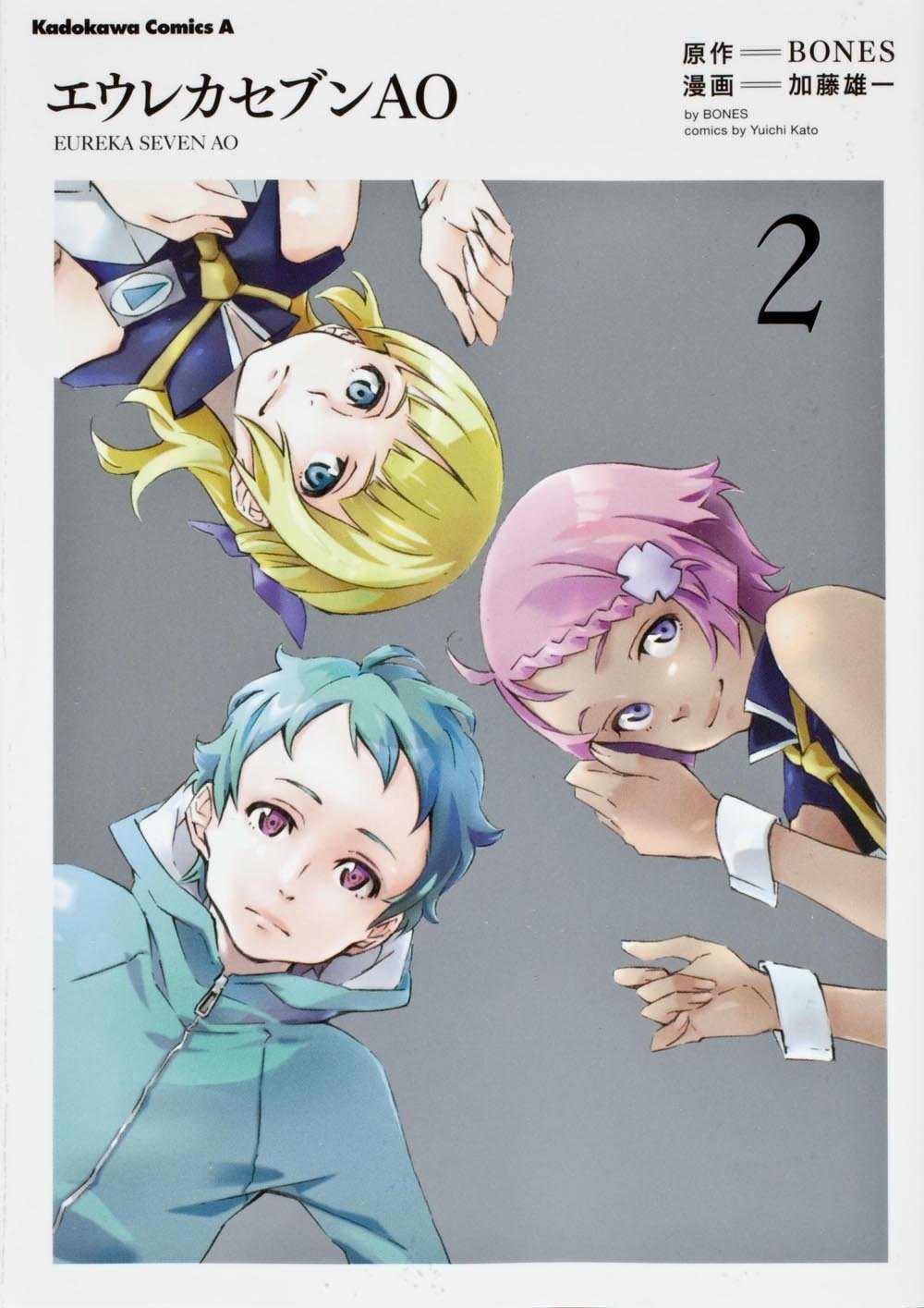 Eureka Seven Ao - Volume 2