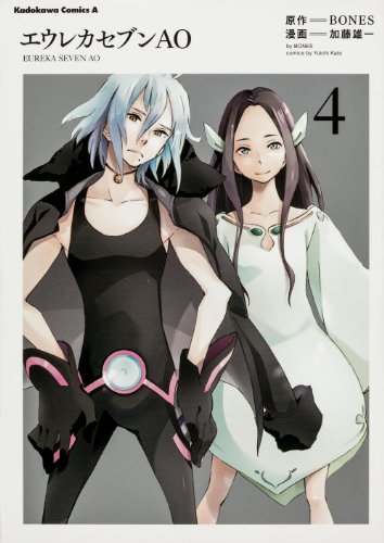 Eureka Seven Ao - Volume 4