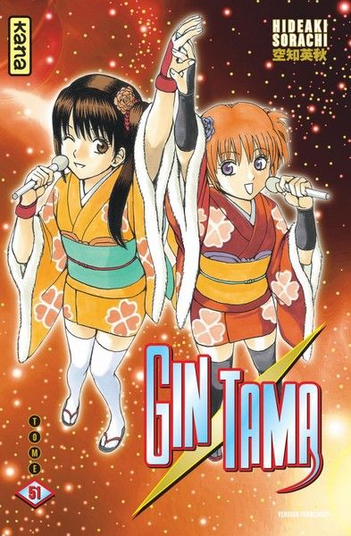 Gintama - Volume 51