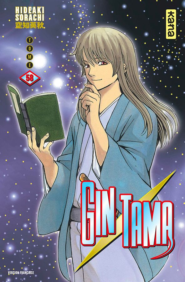 Gintama - Volume 58