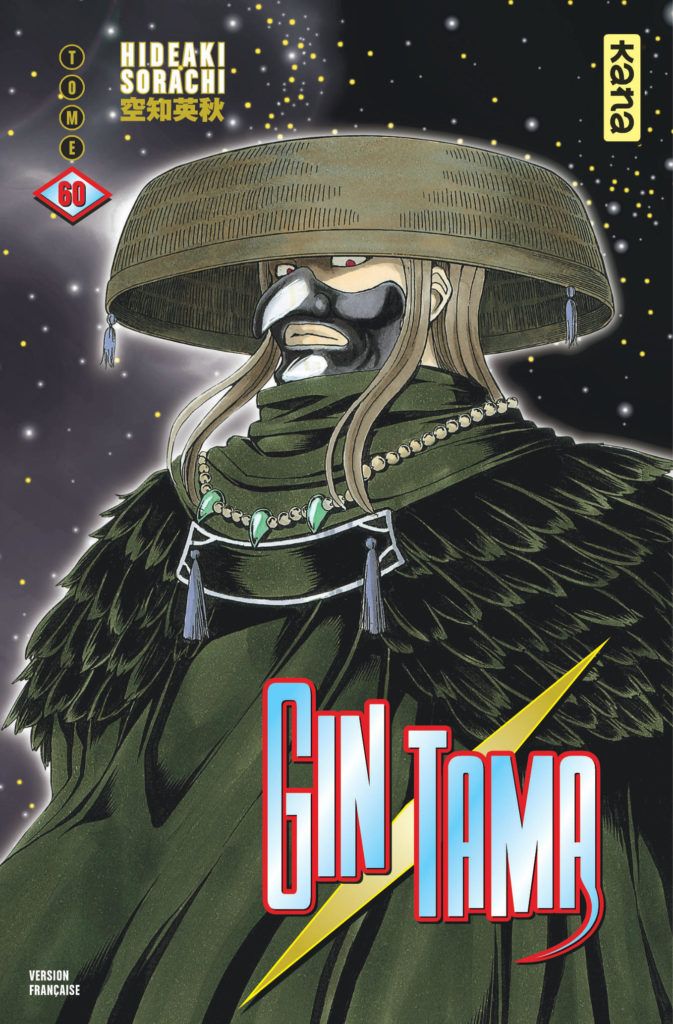 Gintama - Volume 60