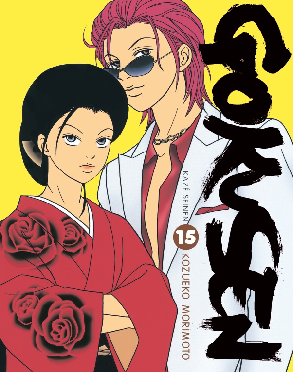 Gokusen - Volume 15