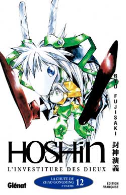 Houshin Engi - Volume 12