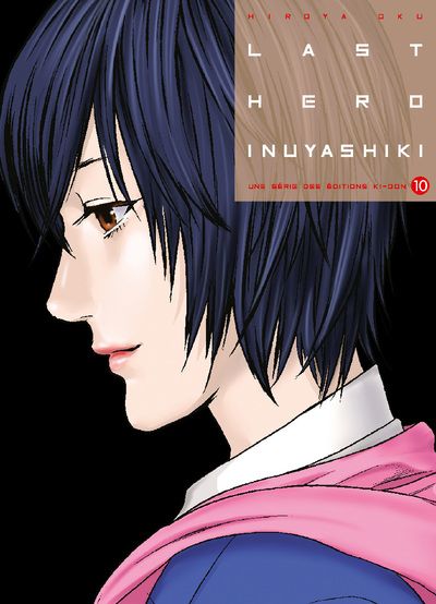 Inu Yashiki - Volume 10