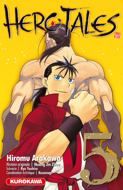 Jushin Enbu Hero Tales - Volume 5