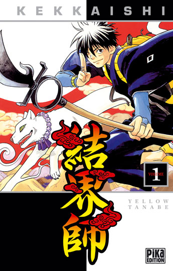 Kekkai-Shi Ayakashi Hojinden - Volume 1