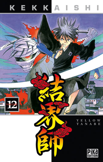 Kekkai-Shi Ayakashi Hojinden - Volume 12