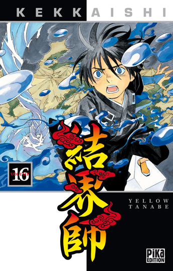 Kekkai-Shi Ayakashi Hojinden - Volume 16