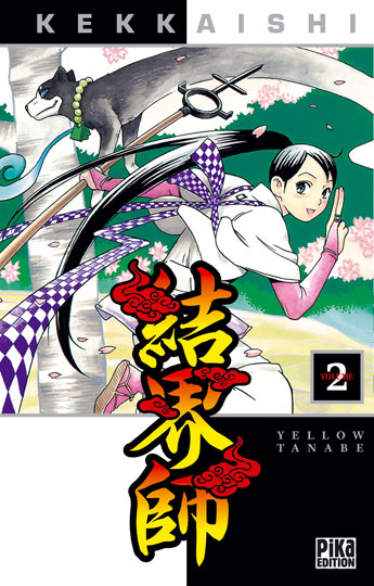 Kekkai-Shi Ayakashi Hojinden - Volume 2