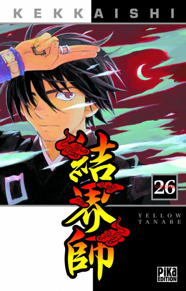 Kekkai-Shi Ayakashi Hojinden - Volume 26