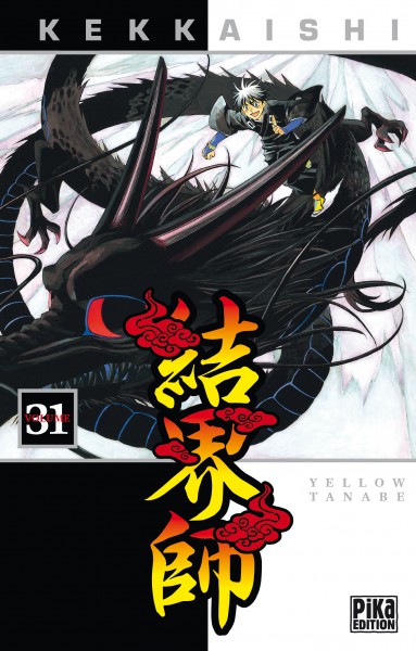 Kekkai-Shi Ayakashi Hojinden - Volume 31