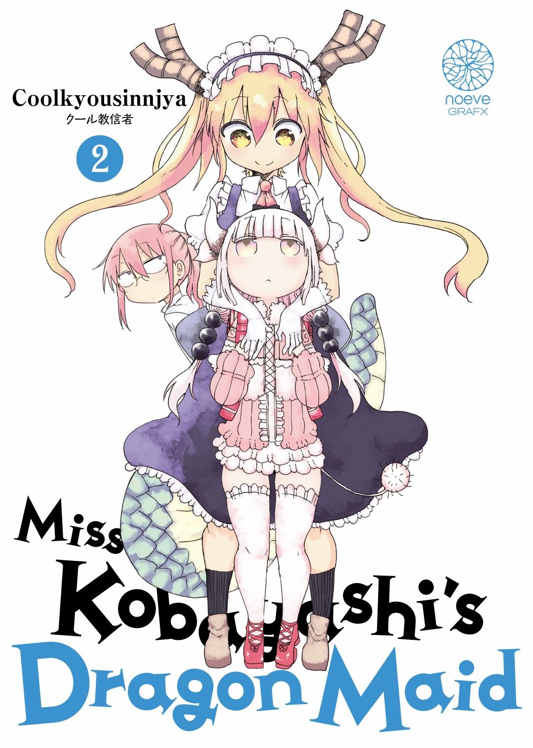 Kobayashi-san Chi no Maid Dragon - Vol. 2