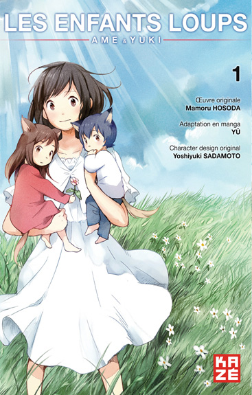 Okami kodomo no ame to yuki