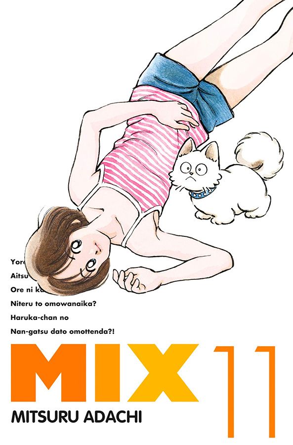 Mix - Volume 11