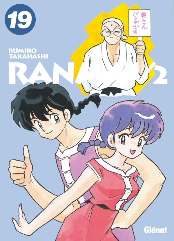 Ranma Nibun-no-Ichi - Volume 19