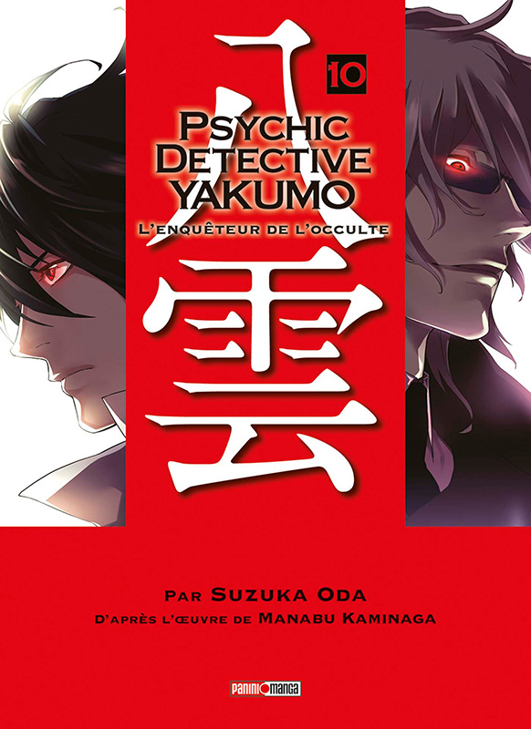 Shinrei Tantei Yakumo - Volume 10