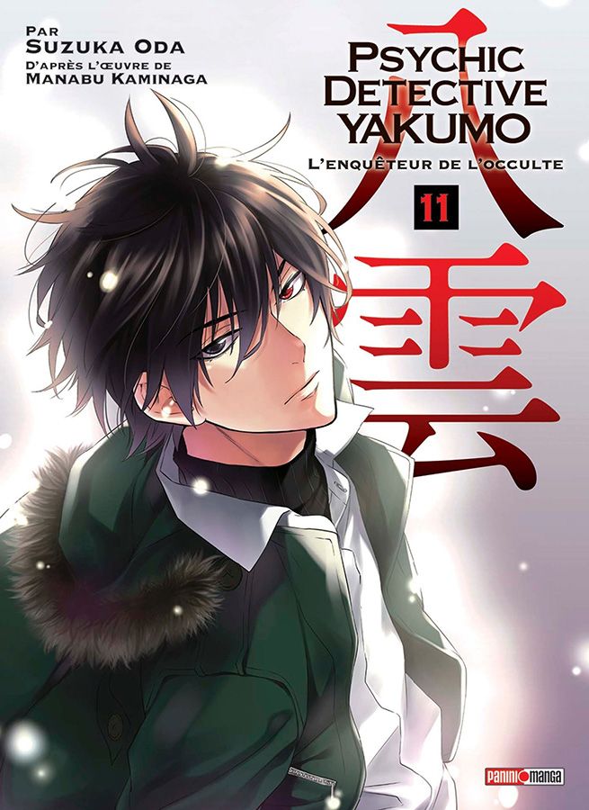 Shinrei Tantei Yakumo - Volume 11