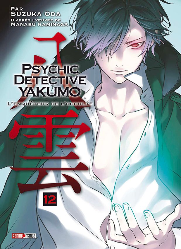 Shinrei Tantei Yakumo - Volume 12