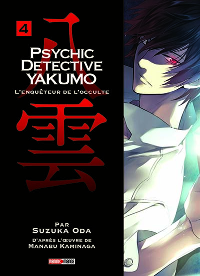 Shinrei Tantei Yakumo - Volume 4