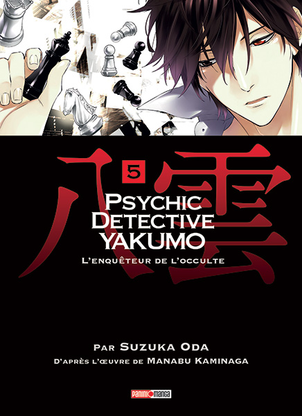 Shinrei Tantei Yakumo - Volume 5