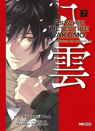 Shinrei Tantei Yakumo - Volume 7