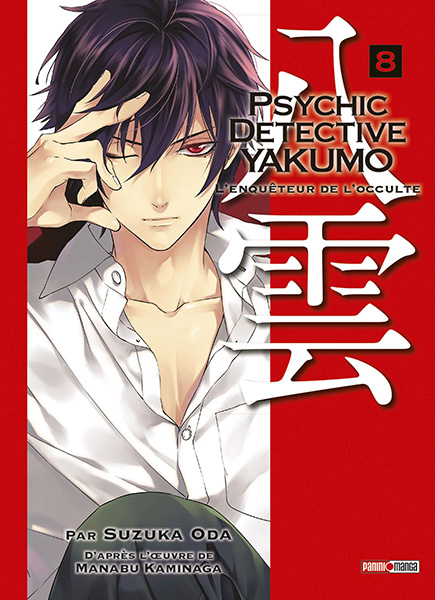 Shinrei Tantei Yakumo - Volume 8