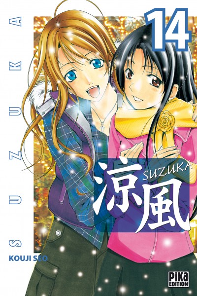 Suzuka - Volume 14