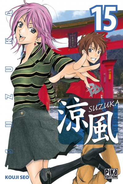 Suzuka - Volume 15