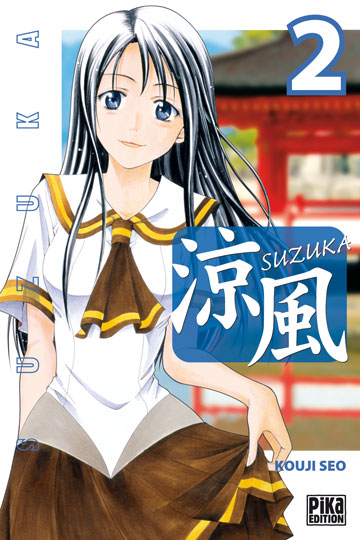 Suzuka - Volume 2