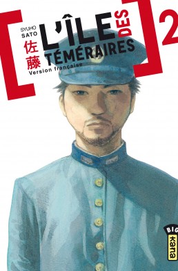 Tokkou no Shima - Volume 2